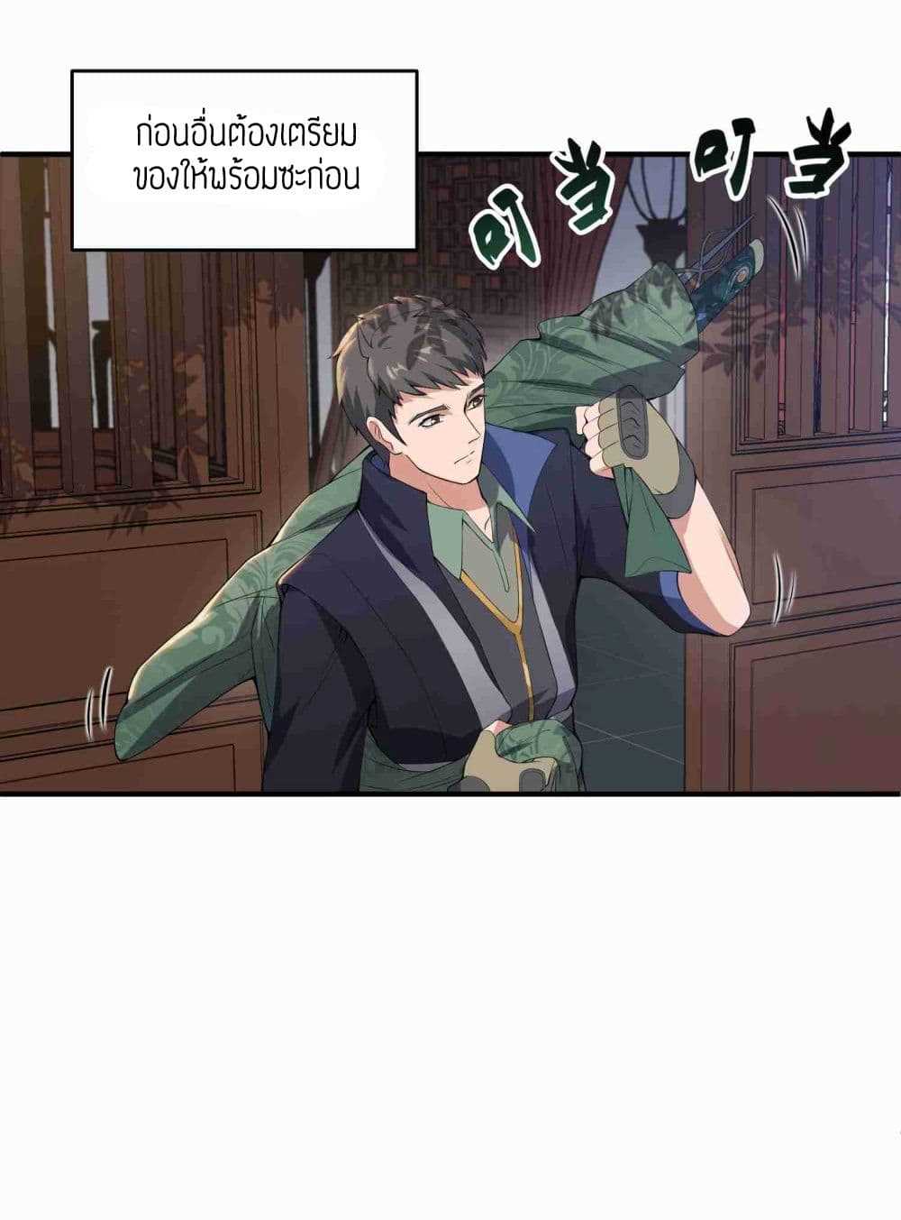 Super Warrior in Another World ทหารเซียนไปหาเมียที่ต่างโลก (กำลังแปลอยู่) ตอนที่ 8 หน้า 4