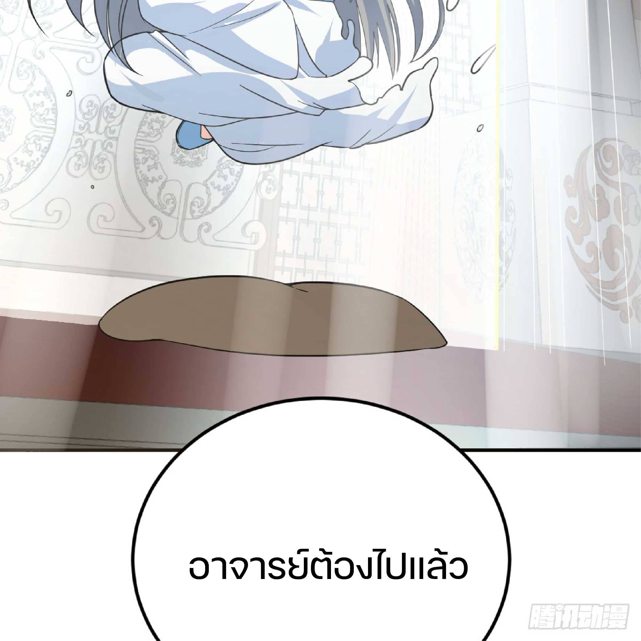 จู่ๆวิชาฟื้นฟูก็ไร้เทียมทานซะงั้น ! ตอนที่ 1 หน้า 31