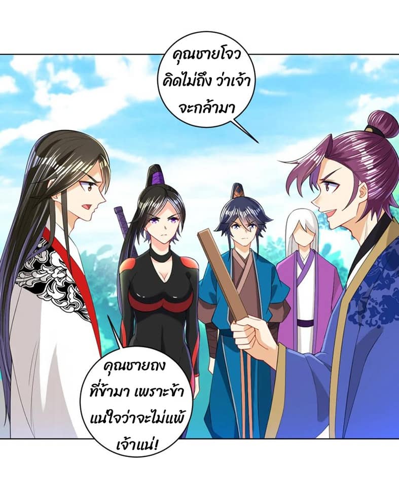 ข้ารับใช้ชั้นหนึ่ง ตอนที่ 93 หน้า 22