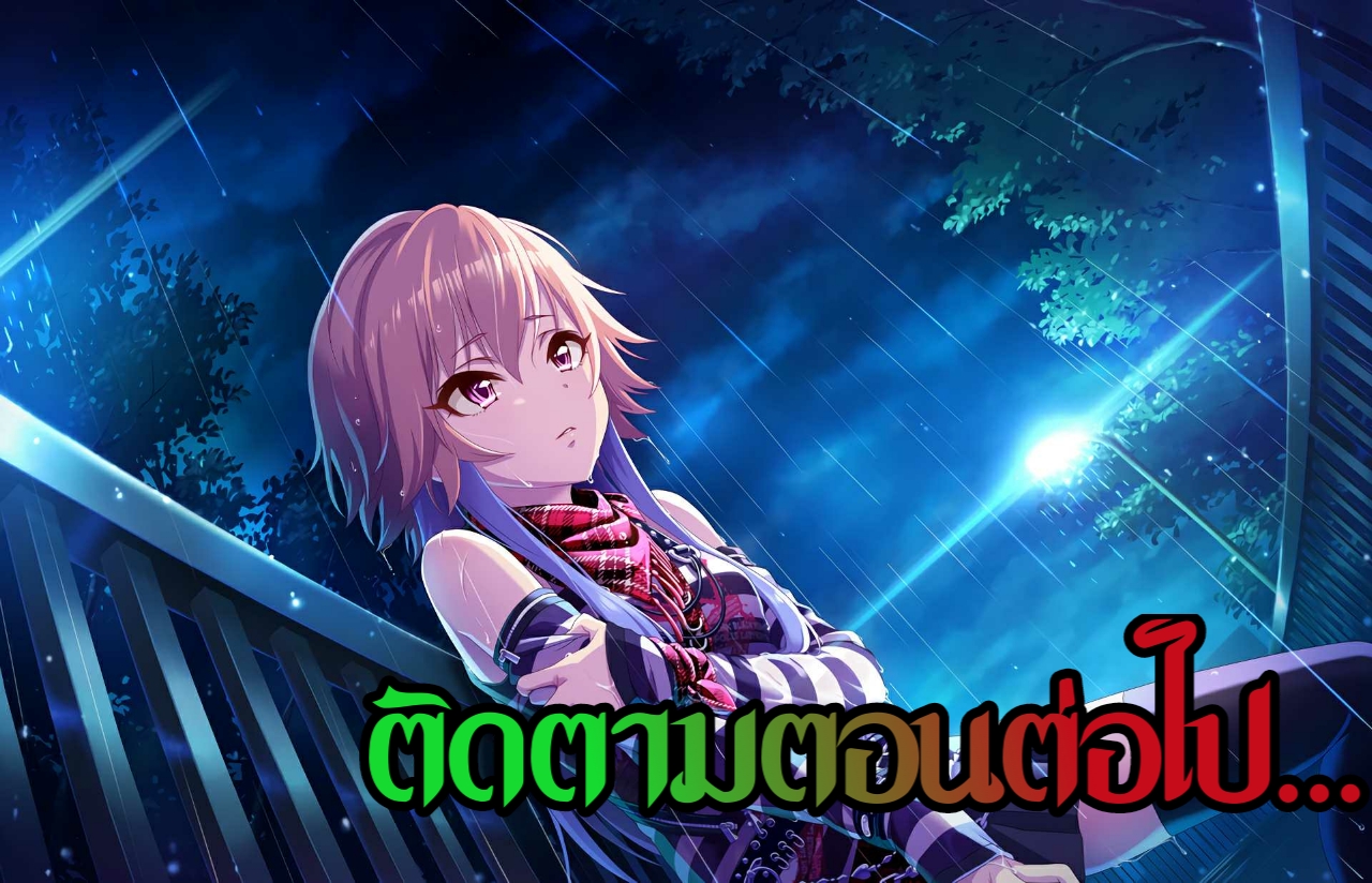 นางสนมผู้หยิ่งผยอง ตอนที่ 3 หน้า 21