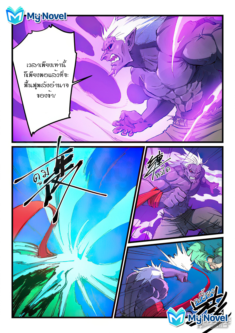 Star Martial God Techniquer ตอนที่ 429 หน้า 4