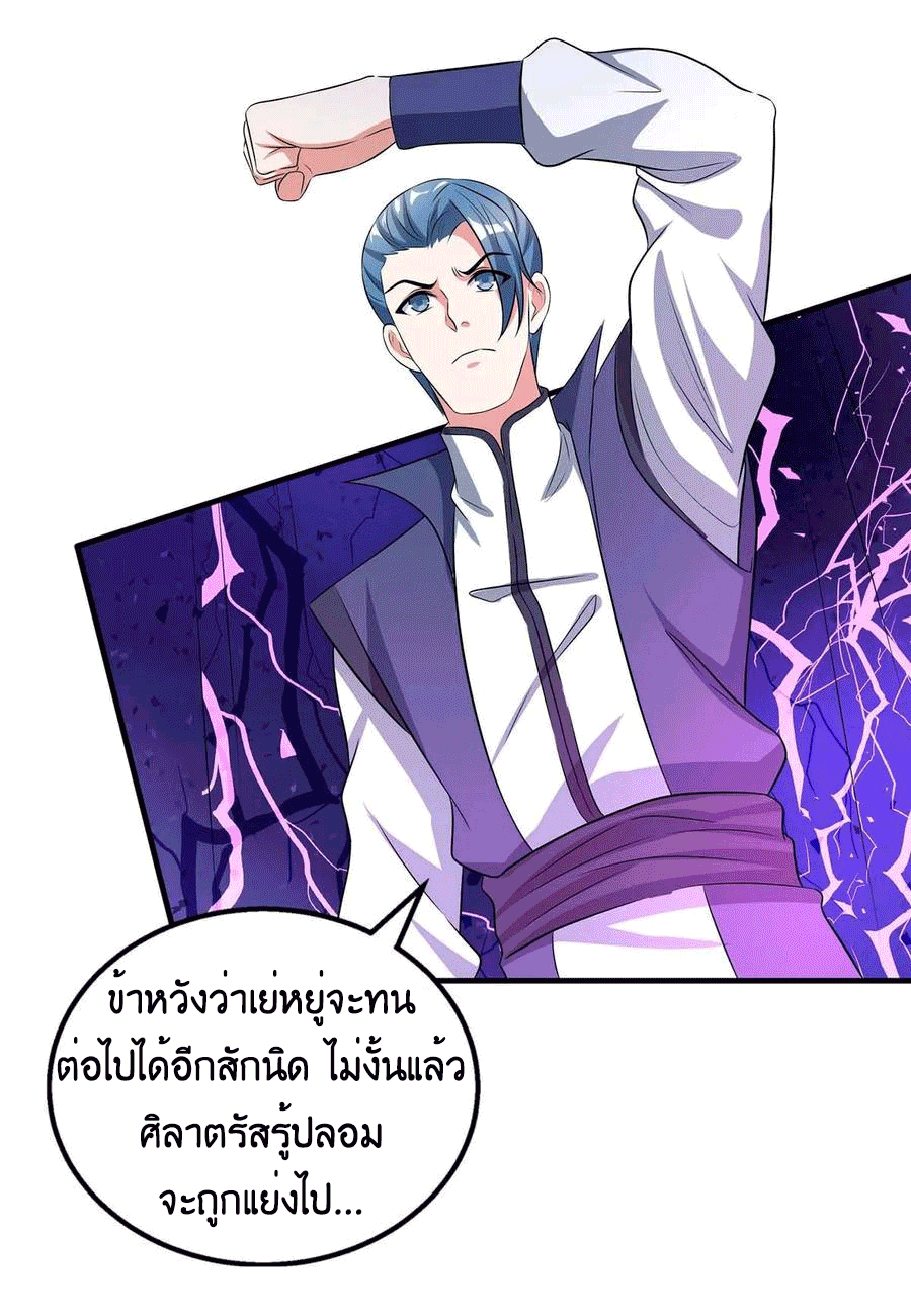 One Step Toward Freedom ตอนที่ 213 หน้า 8