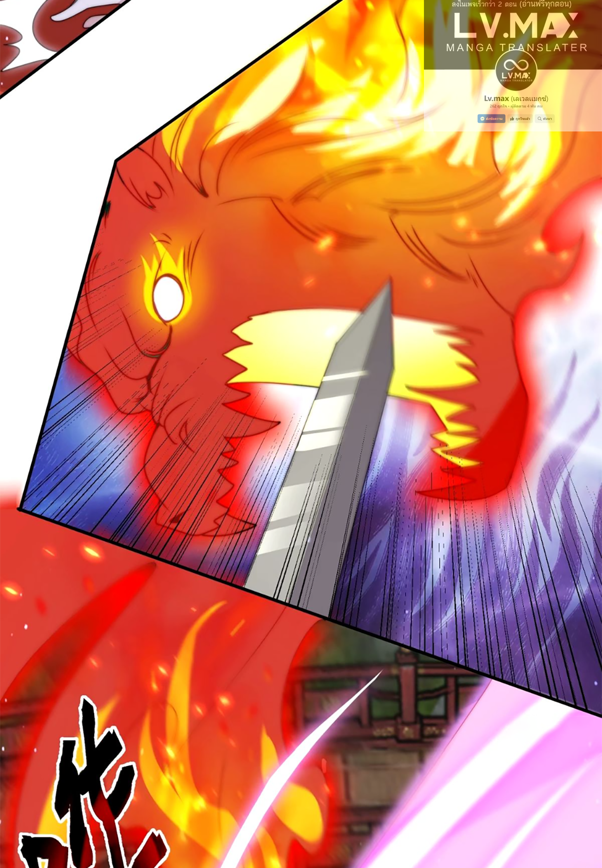 ซวยแล้วข้าโดนตามล่าจากศิษย์ในสำนัก ตอนที่ 49 หน้า 13