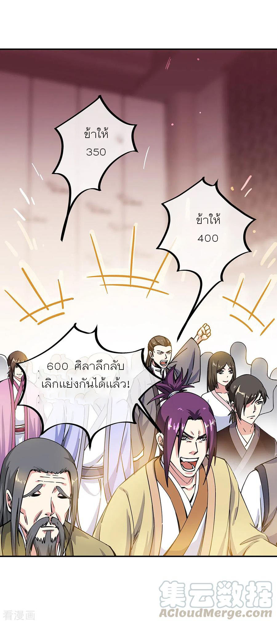 peerless battle spirit ตอนที่ 262 หน้า 13