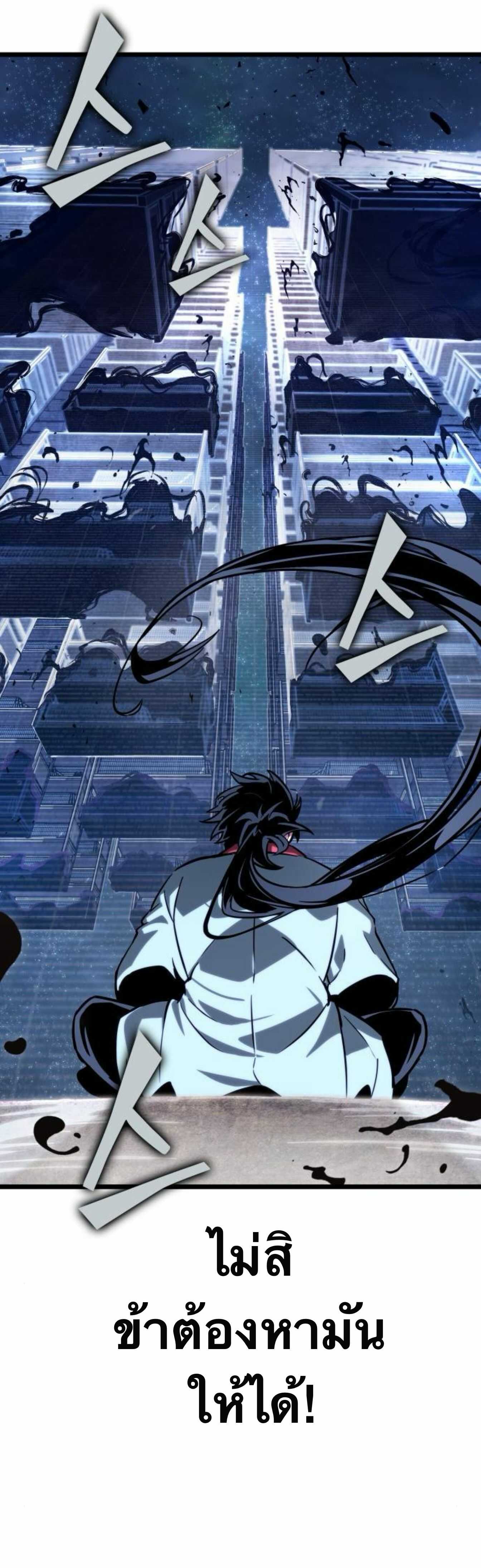 จอมยุทธ์อัจฉริยะผู้จำได้ทุกสรรพสิ่ง(The Martial Genius Who Remembers Everything) ตอนที่ 3 หน้า 8