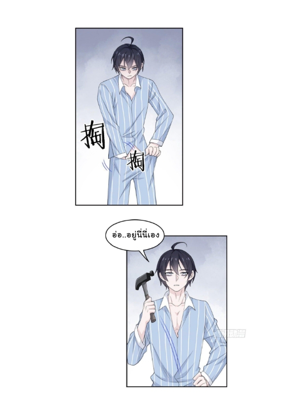 ระบบคนบ้าสุดแกร่ง ตอนที่ 6 หน้า 12