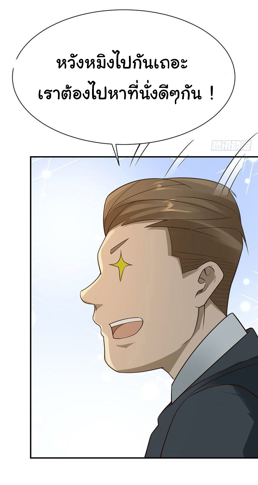 ยัยผู้หญิงคนนี้ ก็คือแฟนสาวของผม ตอนที่ 42 หน้า 20