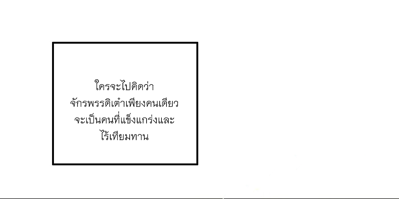 ข้าอยู่อย่างสันโดษมากว่า 100,000 ปี (ทันจีน) ตอนที่ 70 หน้า 43