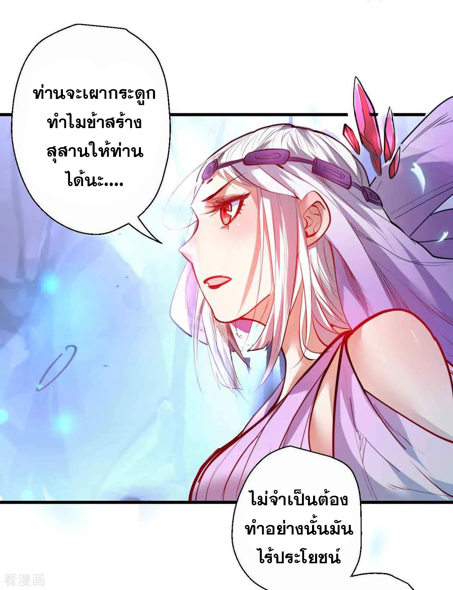 The Strongest Golden Kidney System ตอนที่ 73 หน้า 12