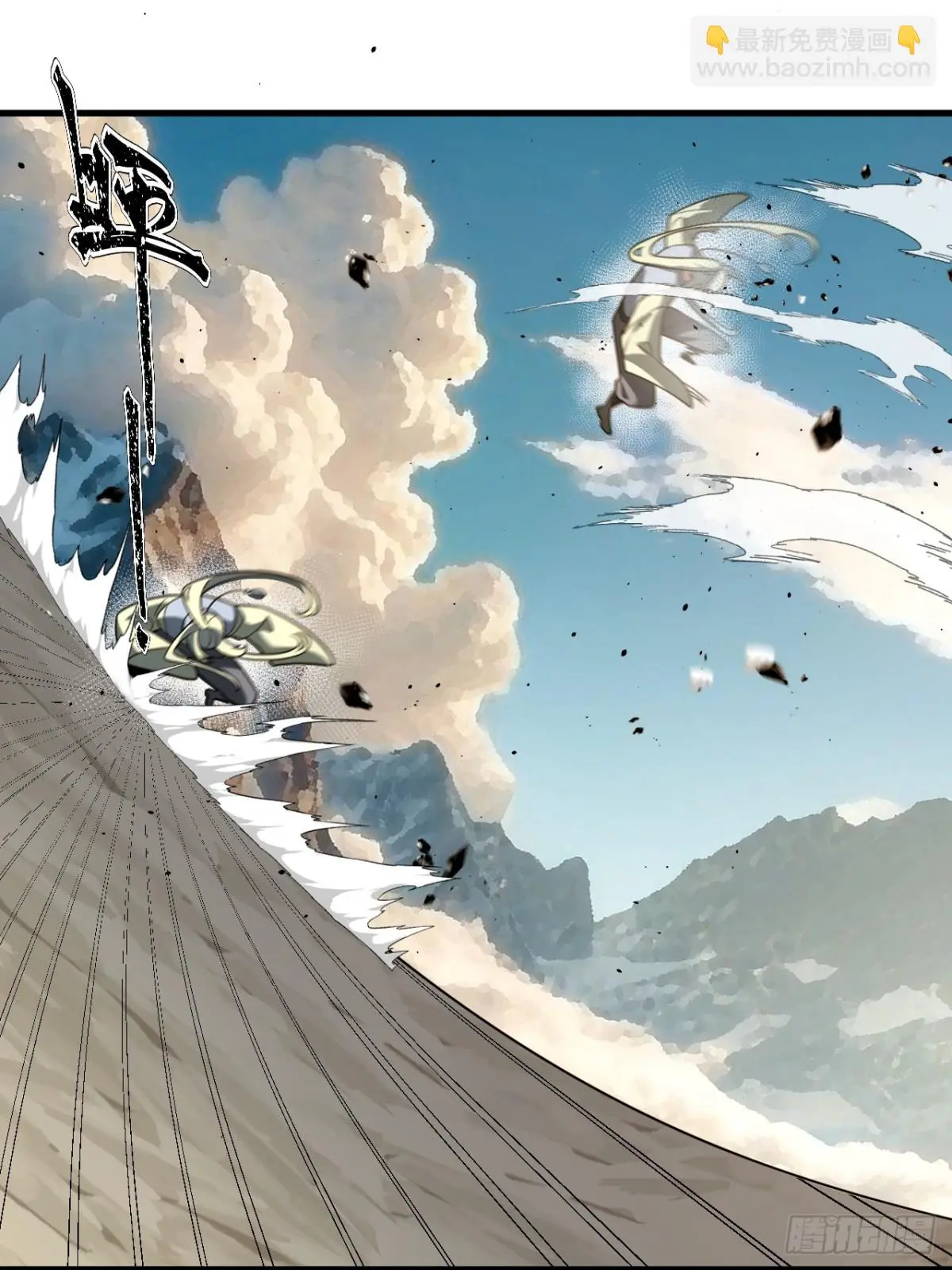 ตัวแปรจุติ ตอนที่ 129 หน้า 24