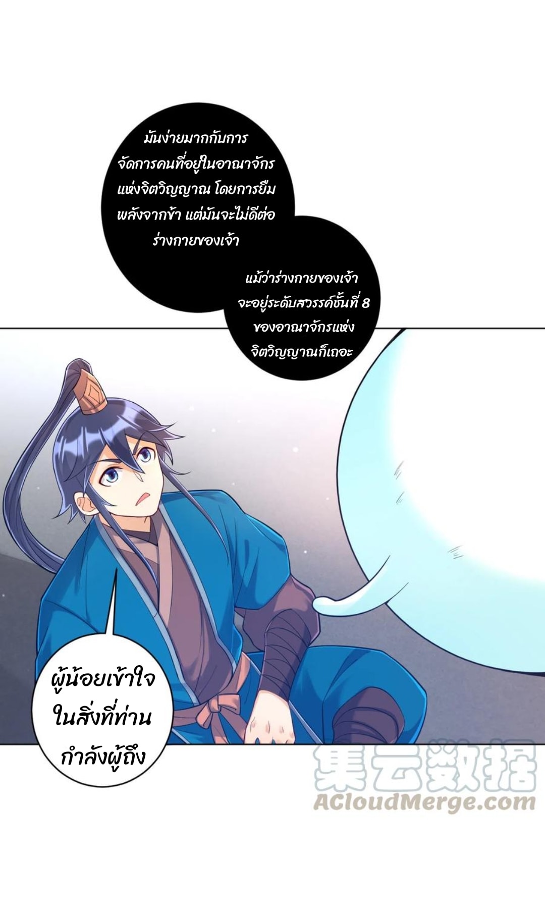 ข้ารับใช้ชั้นหนึ่ง ตอนที่ 226 หน้า 34