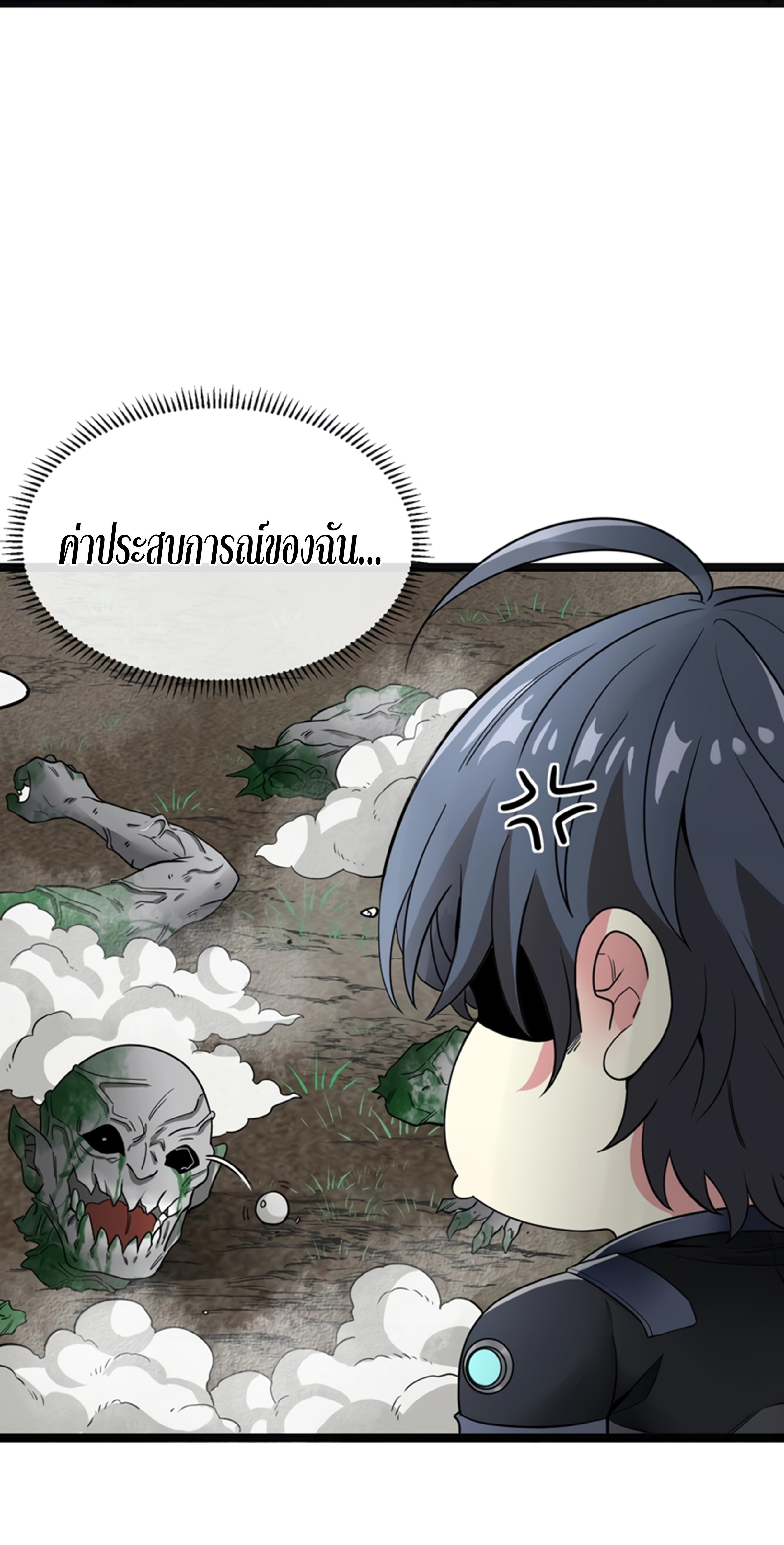 Divine Leveling System ตอนที่ 3 หน้า 24