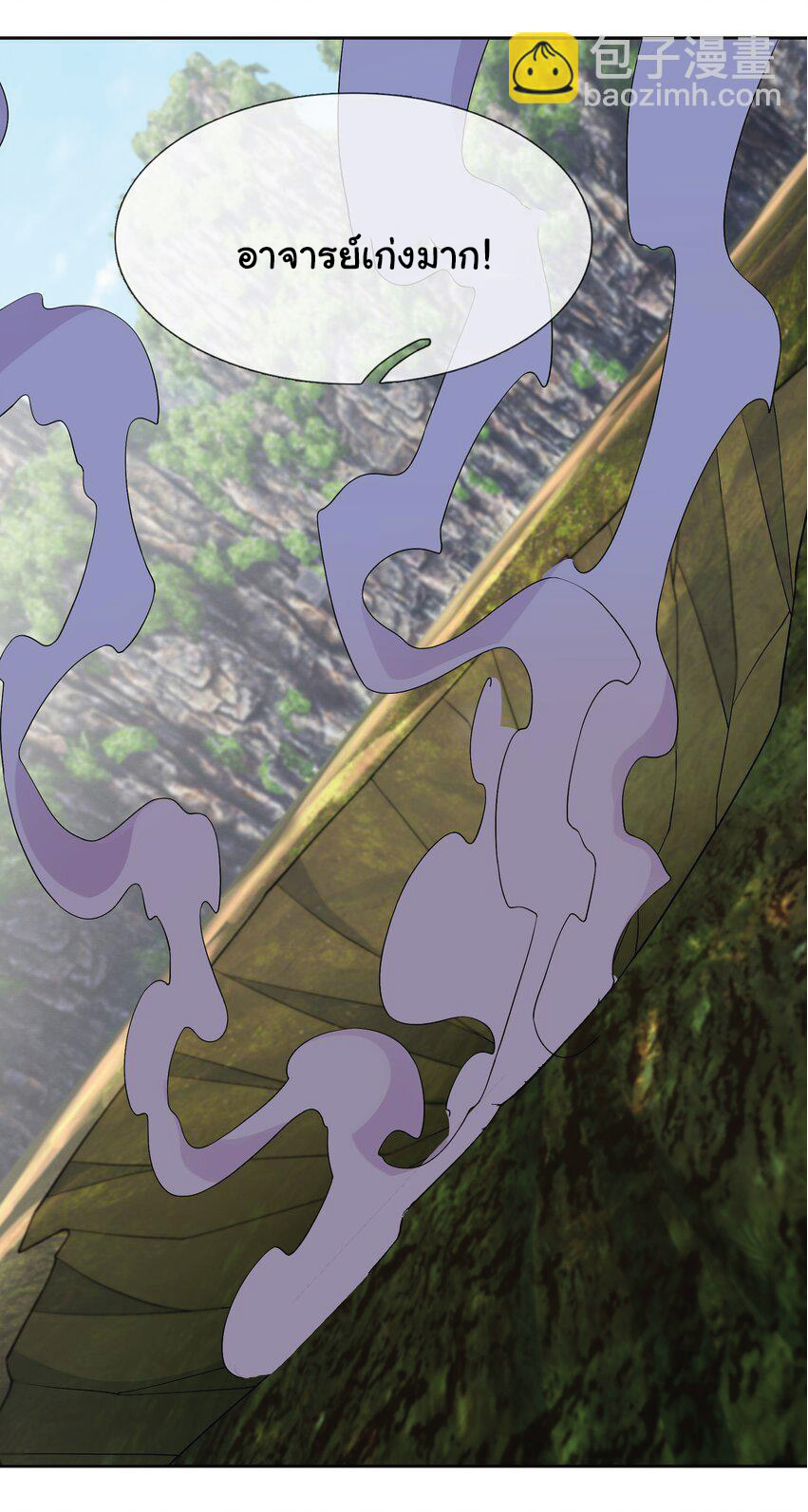 Being a Teacher is Invincible in World ตอนที่ 85 หน้า 41