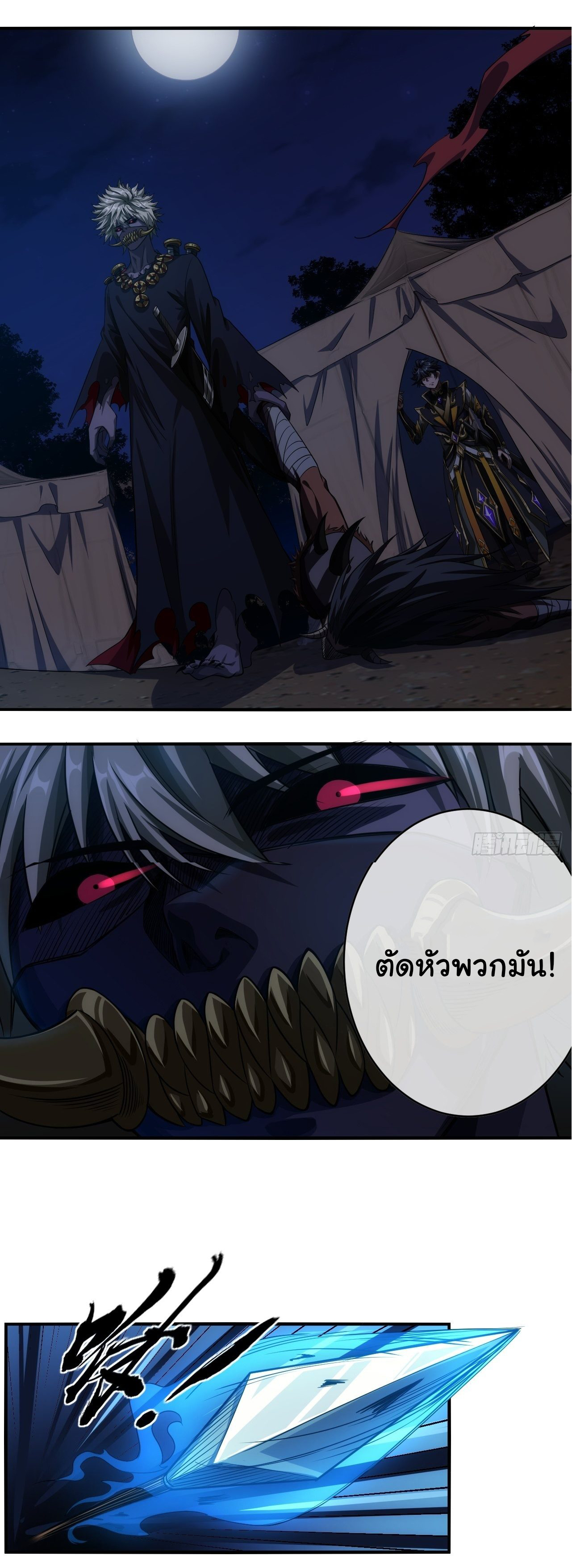 Demon Emperor ตอนที่ 8 หน้า 15