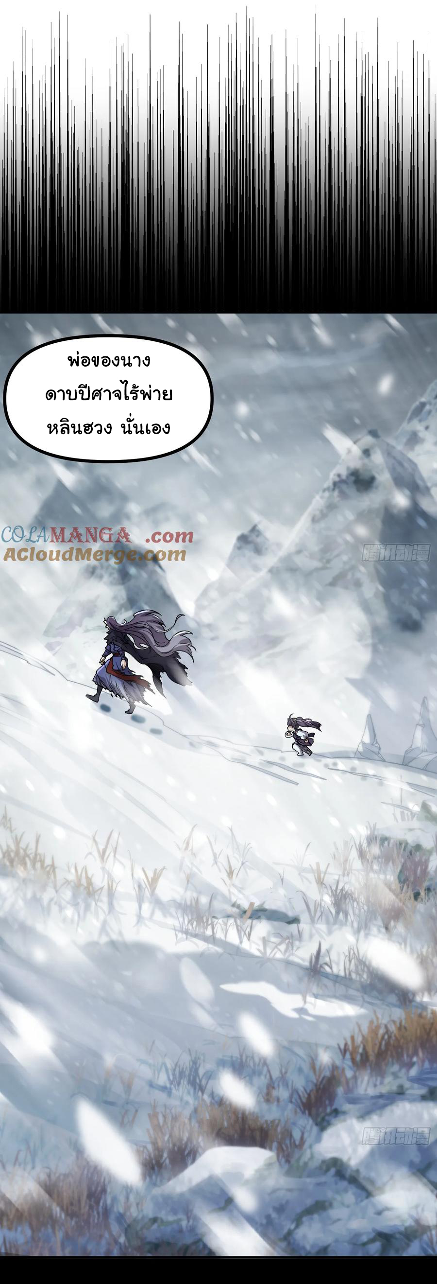 ข้ามันอ่อนแอต้องอาศัยลูกศิษย์เพื่อเอาตัวรอด ตอนที่ 13 หน้า 7