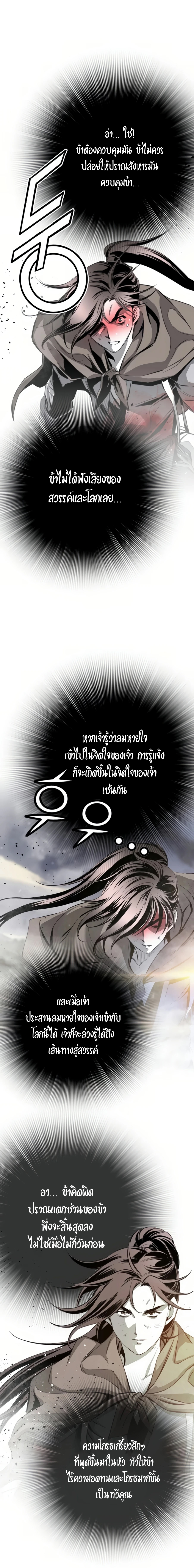 เส้นทางสู่สวรรค์ ตอนที่ 52 หน้า 17