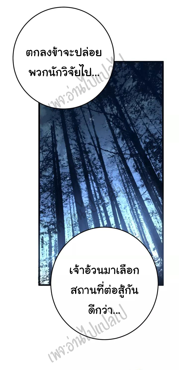 Bad Hand Witch Doctor สุดยอดพ่อมดหมอผี ตอนที่ 84 หน้า 34