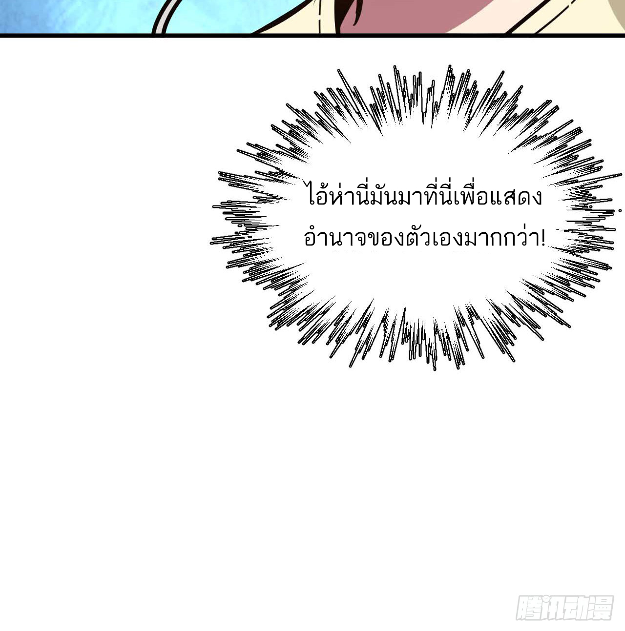 กำเนิดร่างเทวะบรรพกาล ตอนที่ 6 หน้า 51