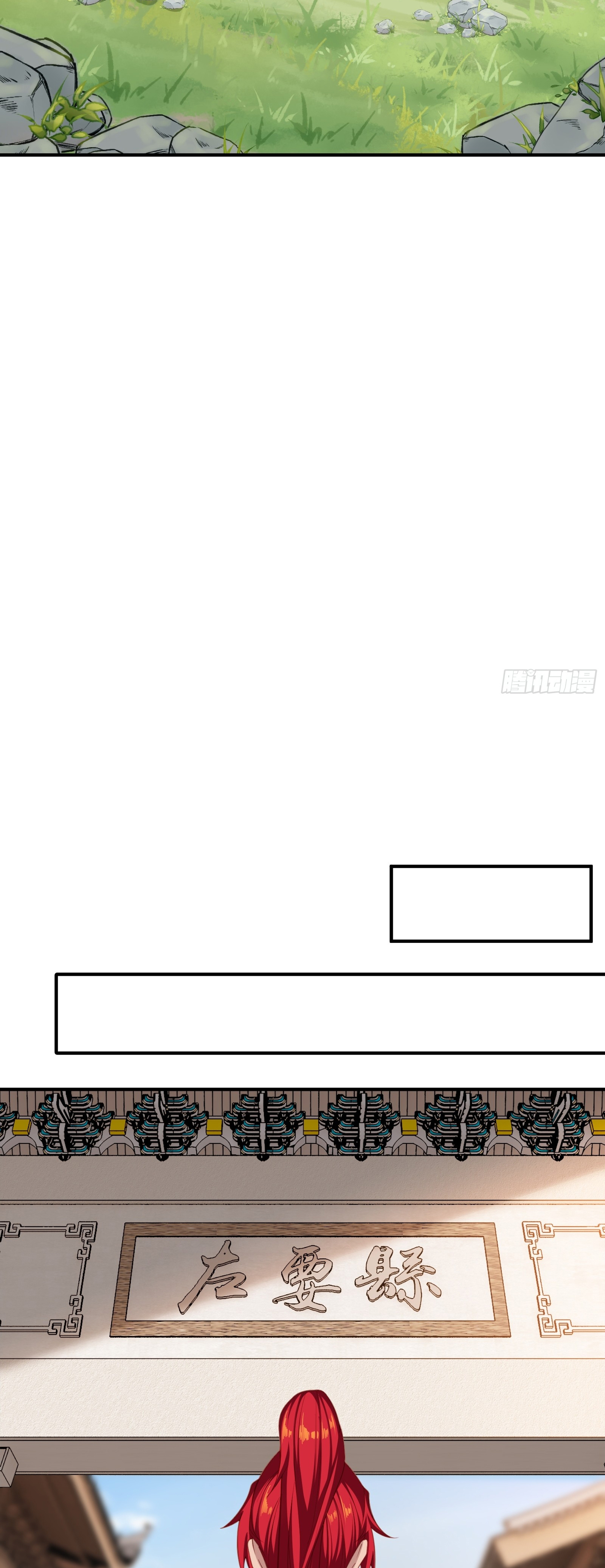 ข้ามโลกมาเป็นNPC ตอนที่ 6 หน้า 6