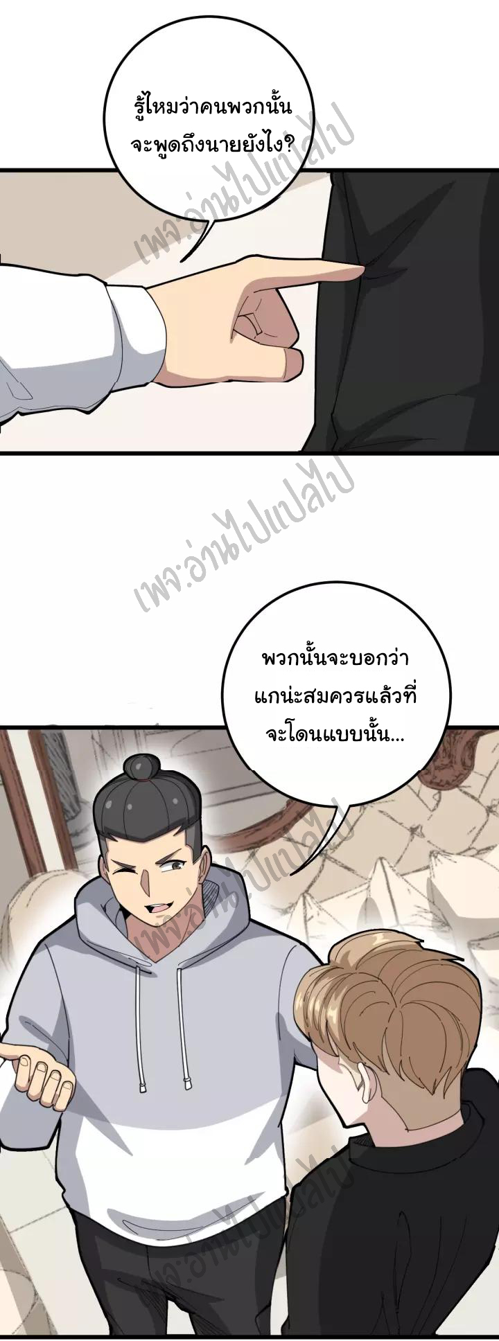 Bad Hand Witch Doctor สุดยอดพ่อมดหมอผี ตอนที่ 98 หน้า 38