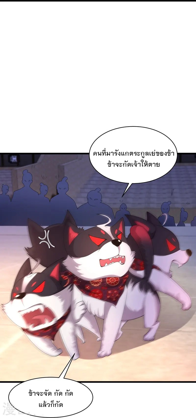 การกลับมาของเทพมาร ตอนที่ 5 หน้า 17