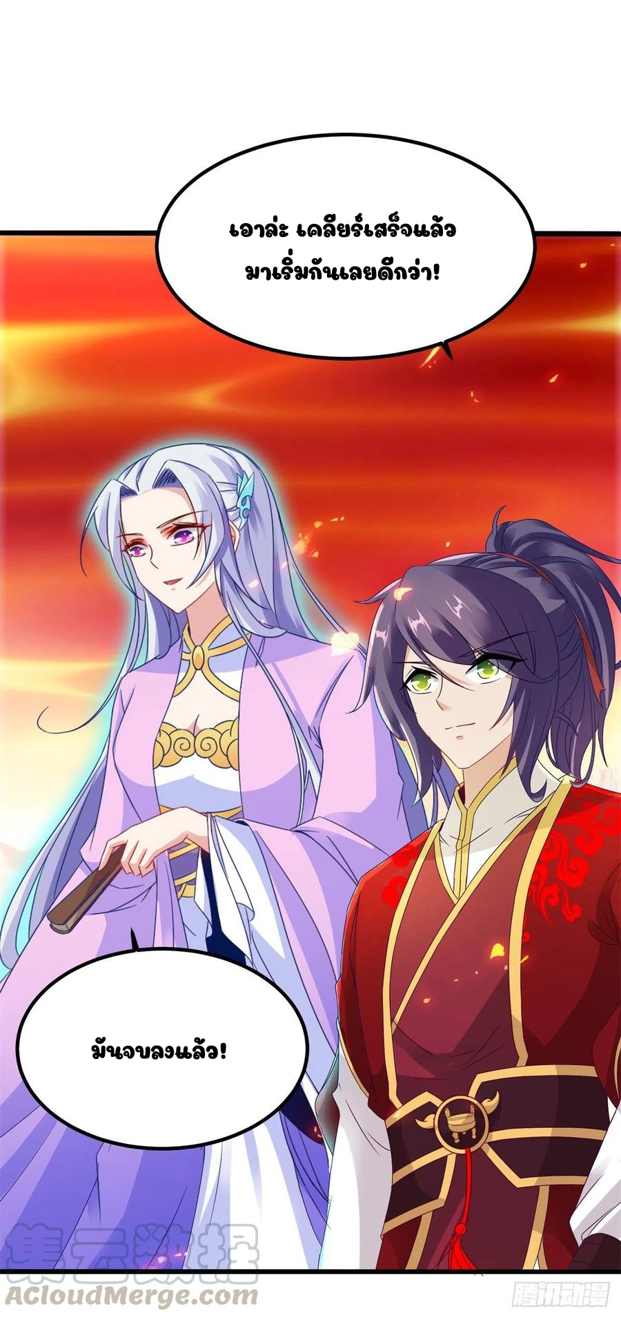 จักรพรรดิวิญญาณศักดิ์สิทธิ์ (ทันจีน) ตอนที่ 103 หน้า 23