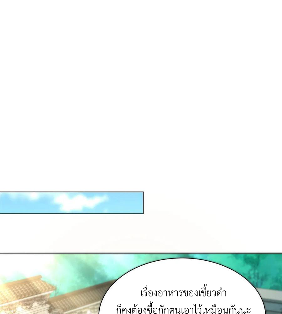 (ชนจีน) Dragon Master (จูหมิง นักรบเซียนมังกร) ตอนที่ 113 หน้า 12