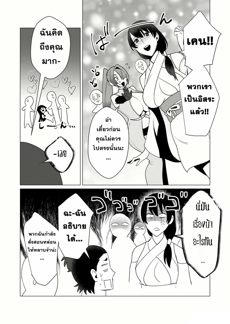 Yuusha-sama wa Houshuu ni Hitozuma wo go Kibou desu ตอนที่ 7 หน้า 32