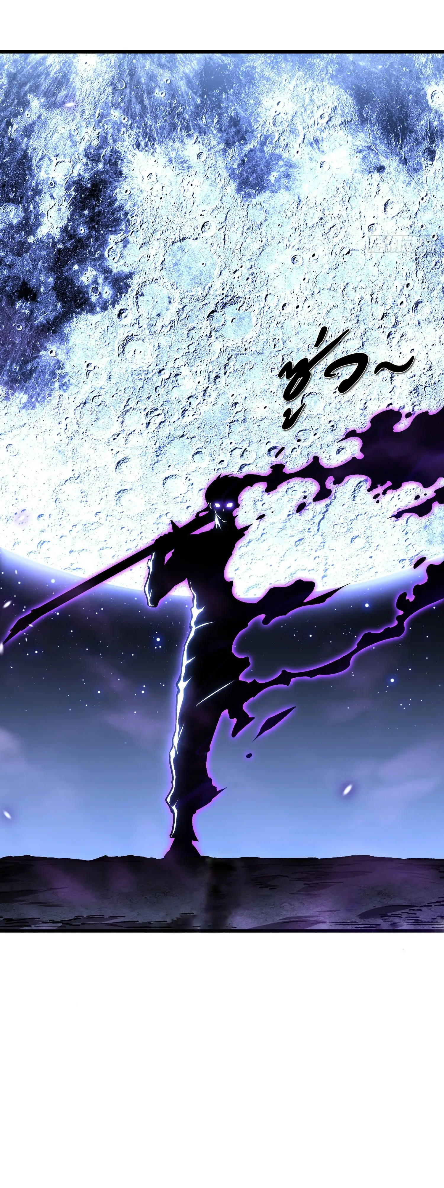 ขอให้ข้าเป็นราชาเเห่งเหล่ามอนเตอร์ ( starting from awakening the king of monsters ) ตอนที่ 58 หน้า 3