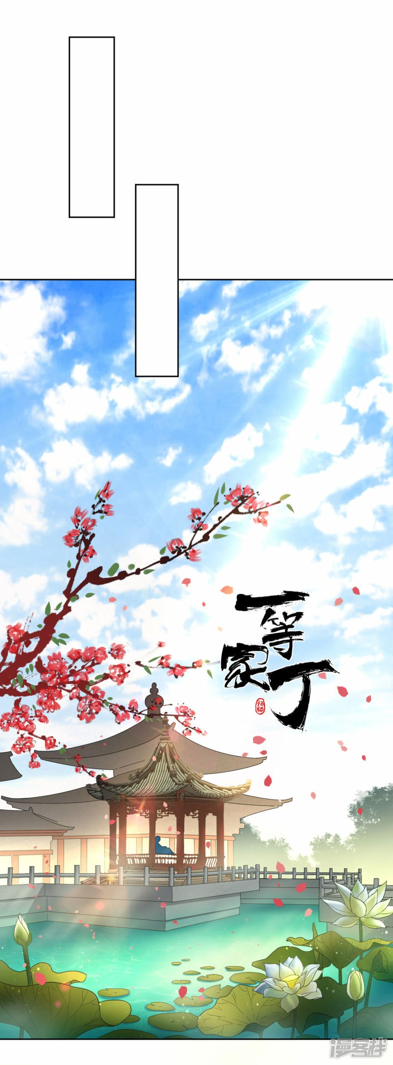 ข้ารับใช้ชั้นหนึ่ง ตอนที่ 12 หน้า 29