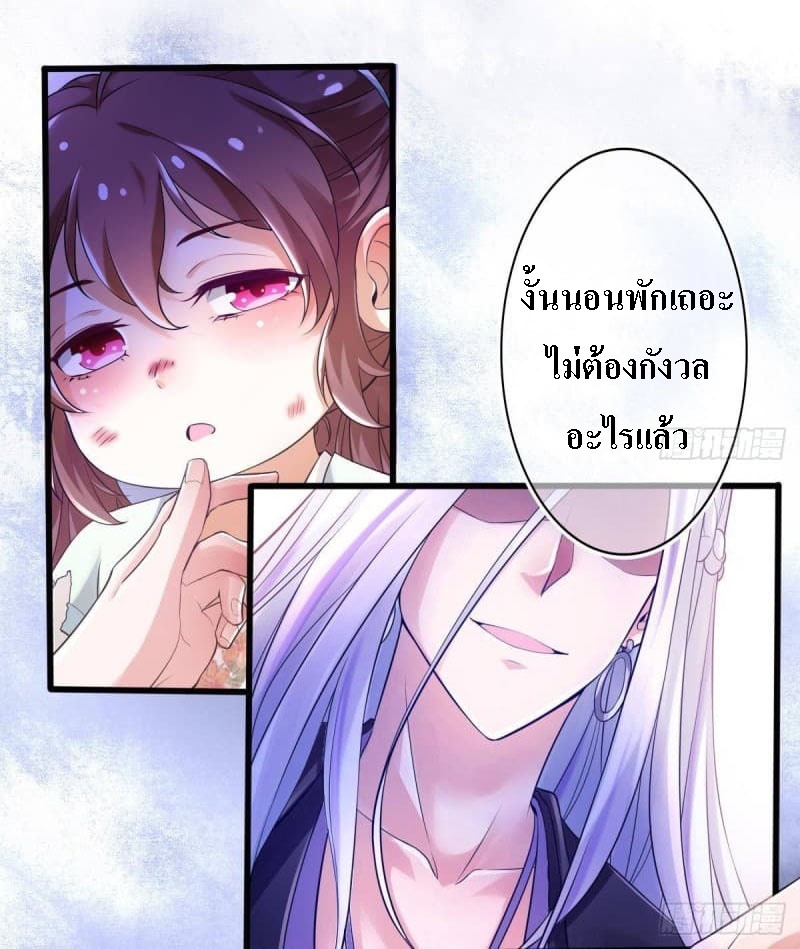 |. ป๊ะป๋าของหนูโหดยังกะปีศาจ(จบแล้ว) ตอนที่ 4 หน้า 21