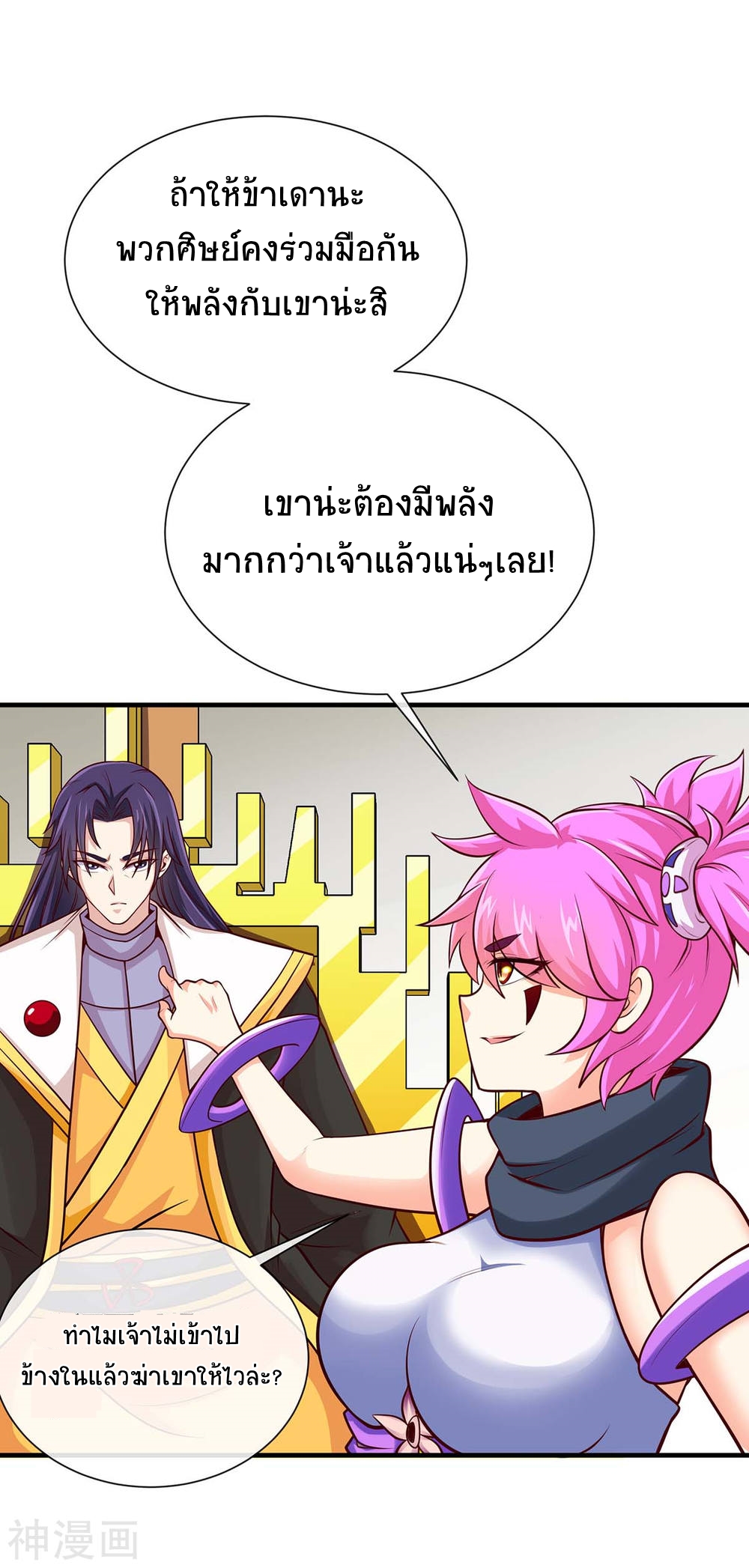 การกลับมาของจักพรรดิ์ ตอนที่ 129 หน้า 22