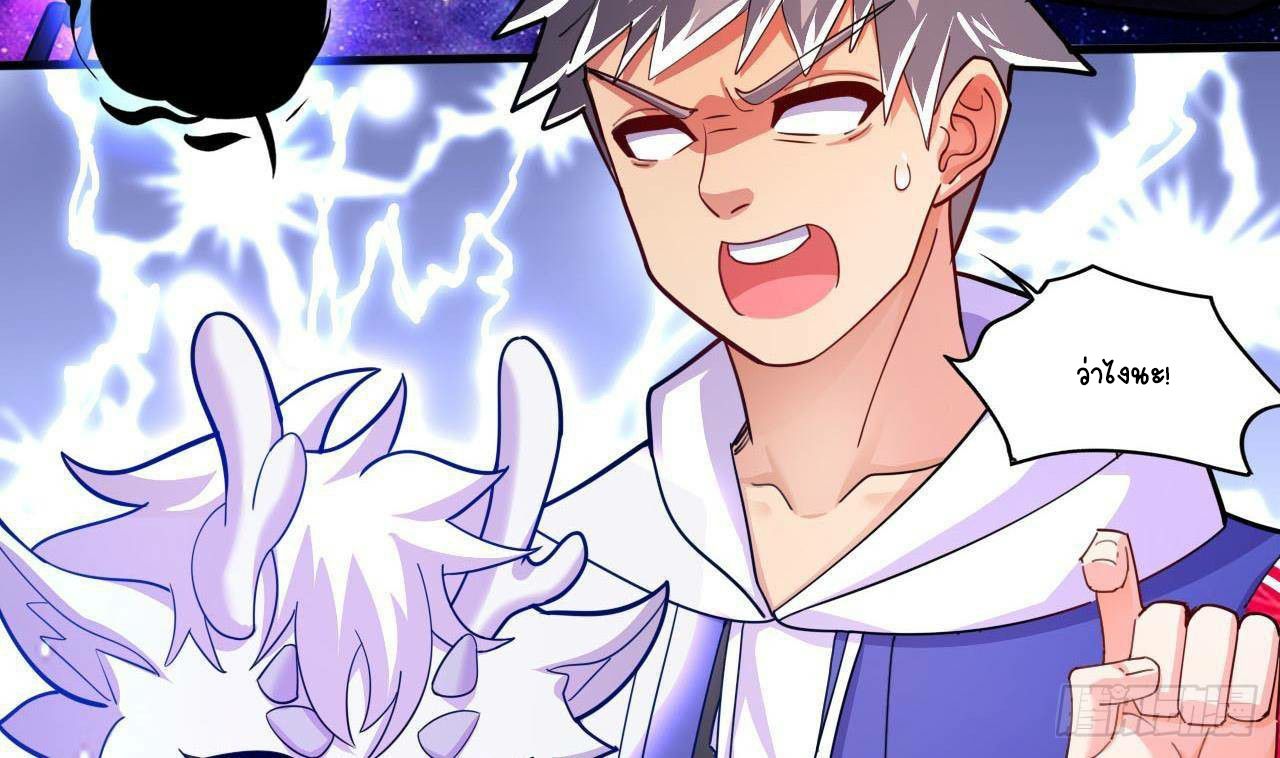 อยู่ดีๆโลกของผมก็เต็มไปด้วยสิ่งลึกลับ ตอนที่ 13 หน้า 16