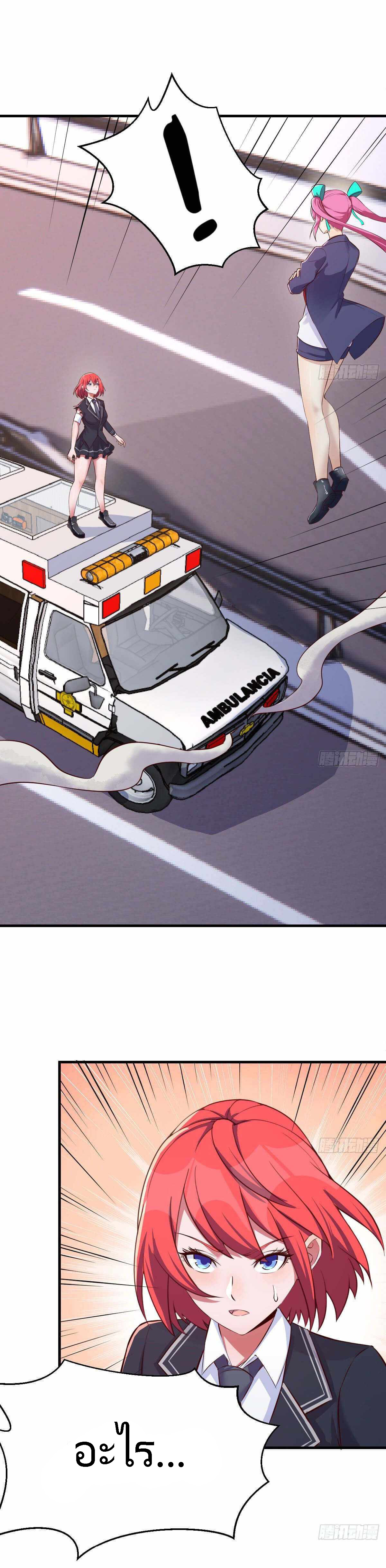 ฉันจะไม่พลาดโอกาสจากสิ่งใดไป หากความเร็วของฉันมันมีมากพอ ตอนที่ 20 หน้า 14