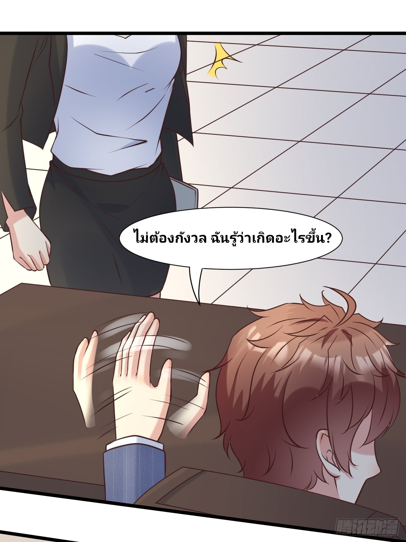 ฉันสุ่มตัวตนใหม่ทุกสัปดาห์ ตอนที่ 39 หน้า 23