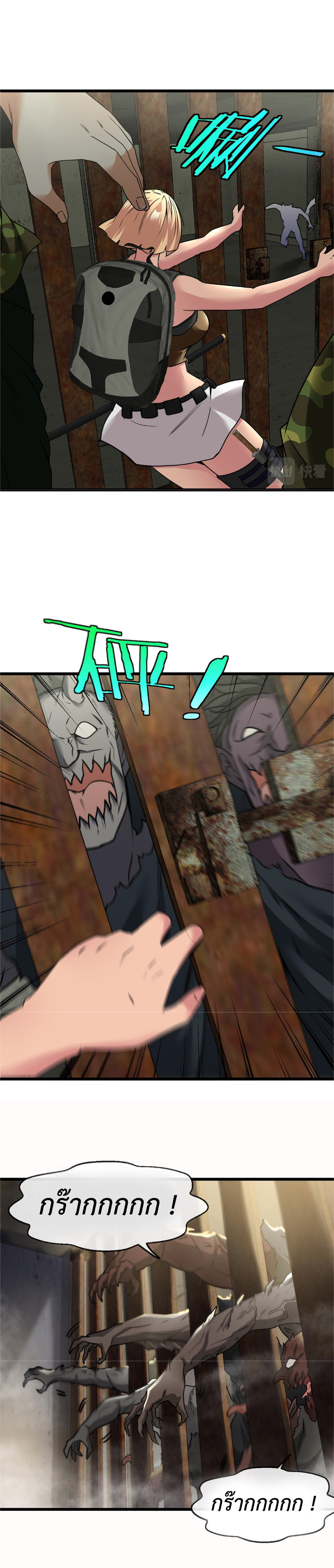 Super god system  ระบบสุดเทพ ตอนที่ 21 หน้า 12