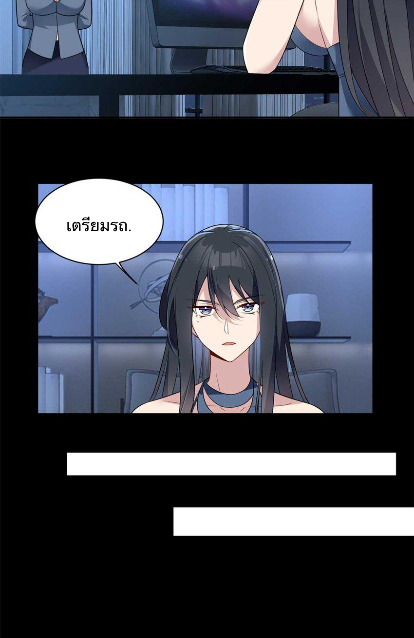i eat soft rice in another world ตอนที่ 38 หน้า 8