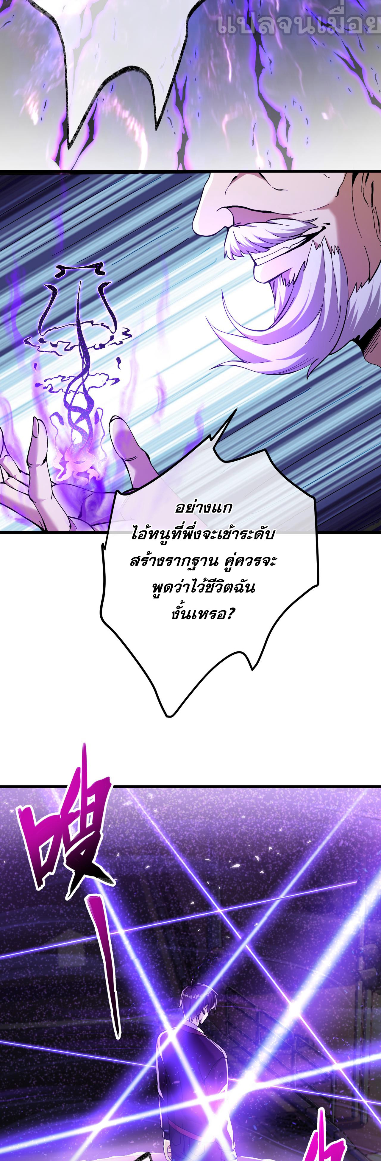 แฟนของผมทั้งสวยและรวยมาก ตอนที่ 33 หน้า 13