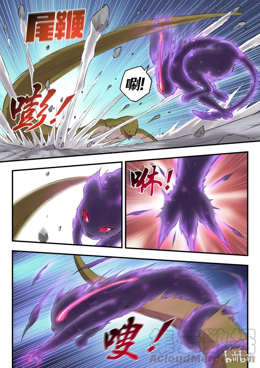 King of Spirit beast - ราชาแห่งสัตว์วิญญาณ ตอนที่ 7 หน้า 16