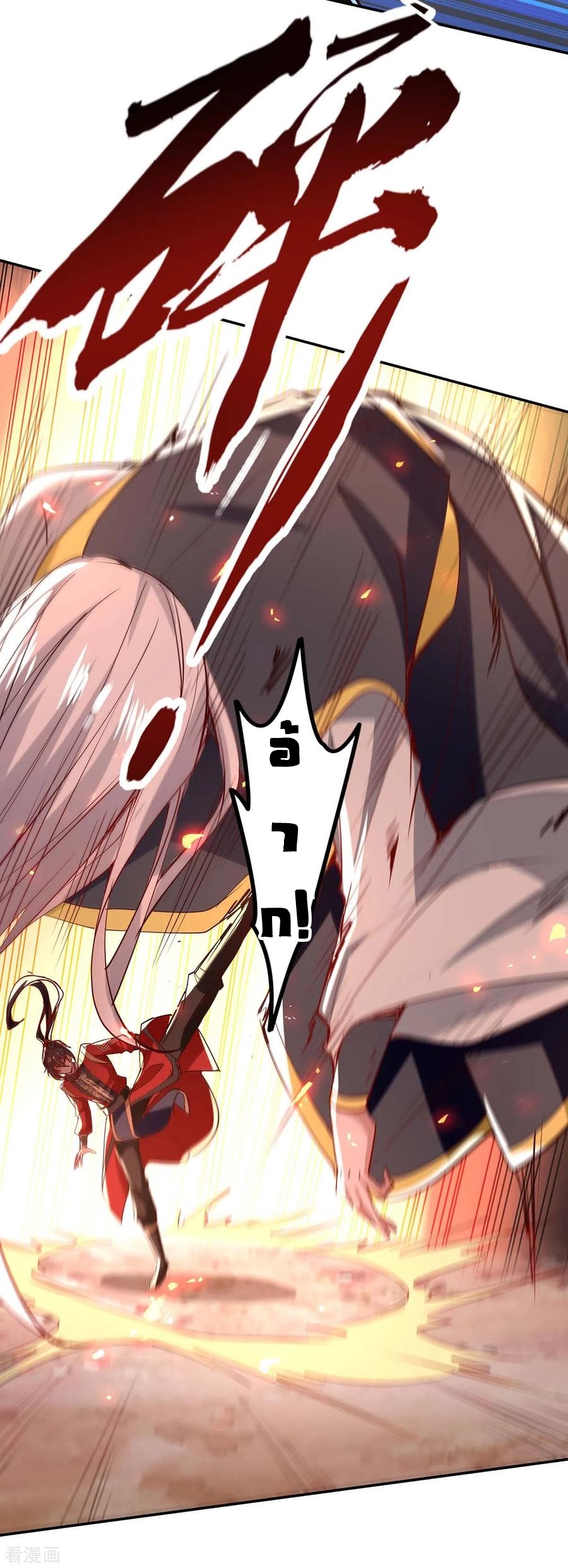 การกลับมาของจักพรรดิ์ ตอนที่ 207 หน้า 23