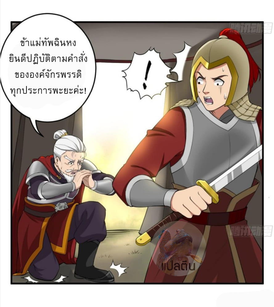 การเกิดใหม่ของราชวงศ์ถัง ตอนที่ 13 หน้า 9