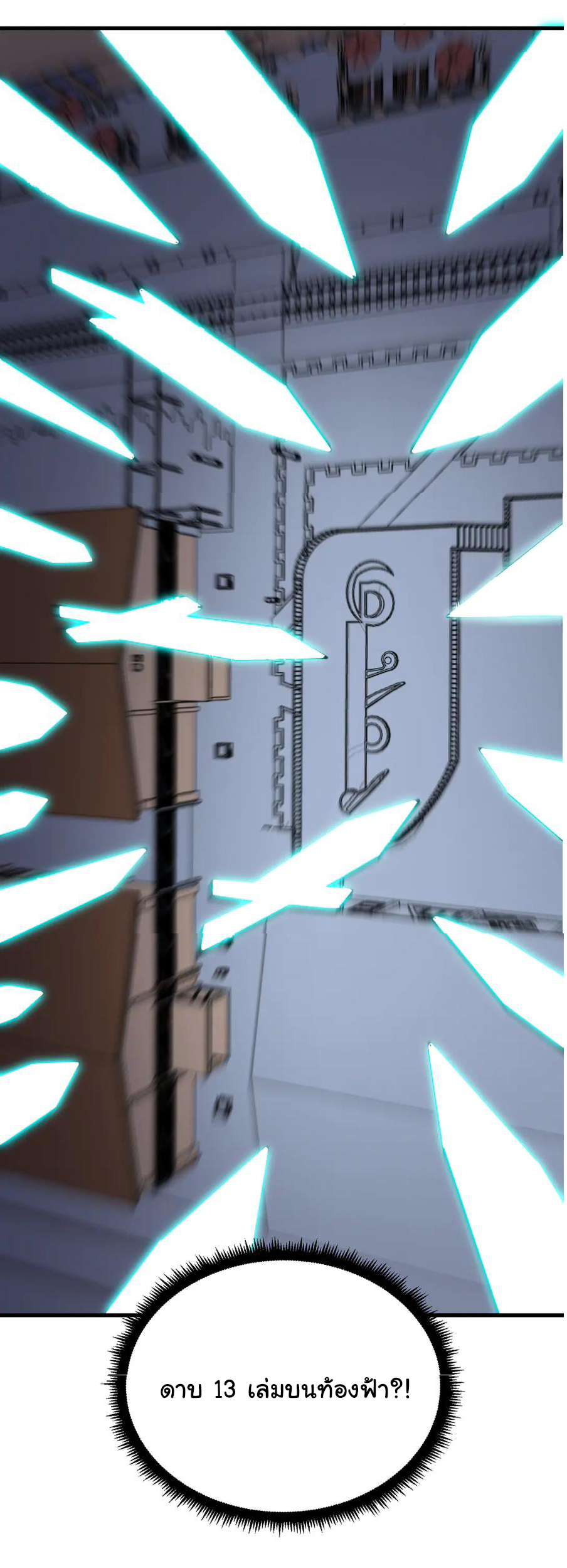 Sanjie Taobao Store ระบบร้านค้าเทพเจ้า ตอนที่ 232 หน้า 28