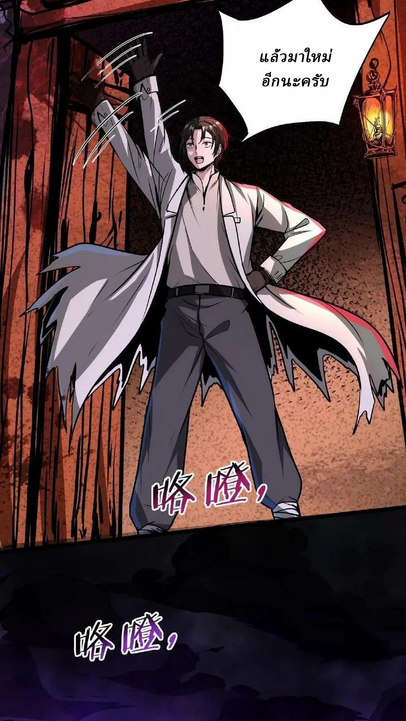 Mysterious Pharmacist ตอนที่ 51 หน้า 26