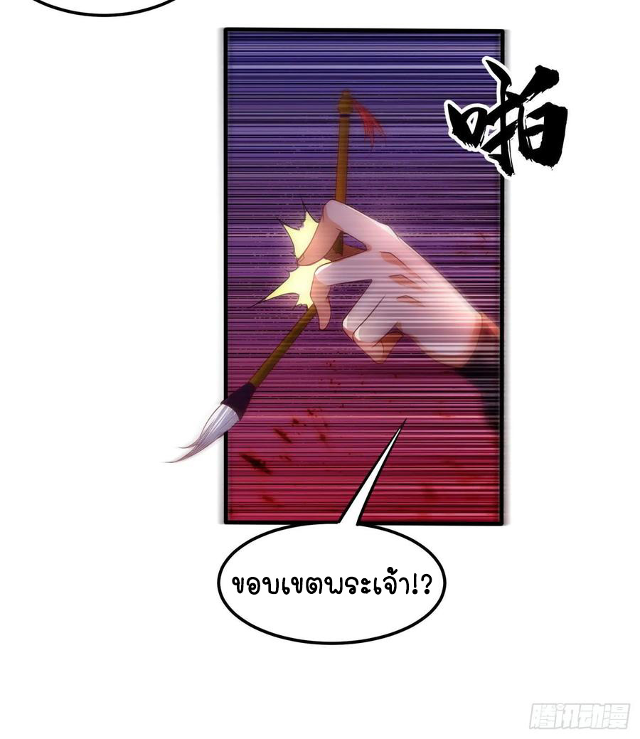 Wu ni ตอนที่ 68 หน้า 23