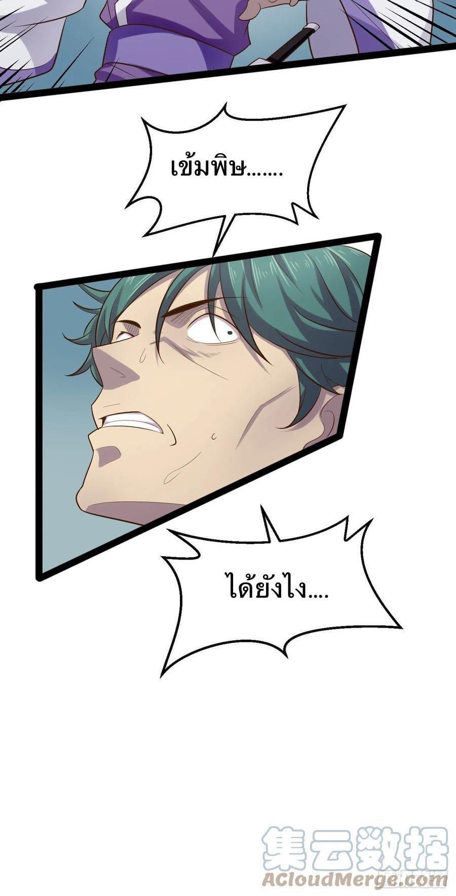 เทพนักเปิดซิง ต่างโลก (เมียร้อยคน) ตอนที่ 26 หน้า 46