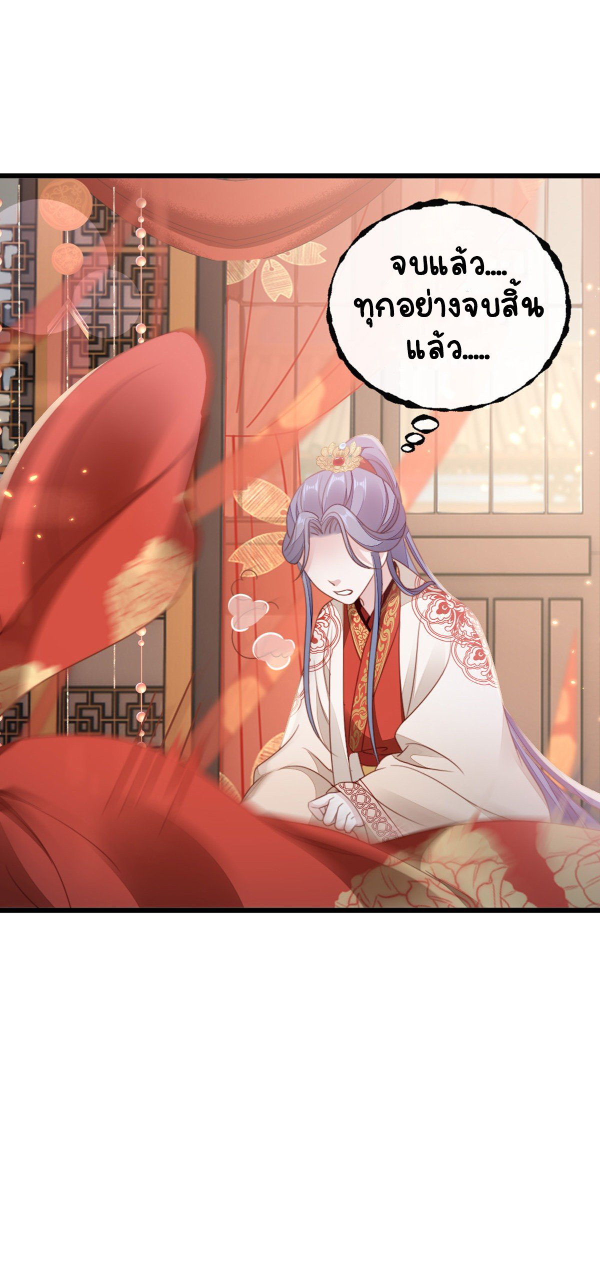 ระบบเปลี่ยนชะตายัยตัวร้าย ตอนที่ 58 หน้า 36