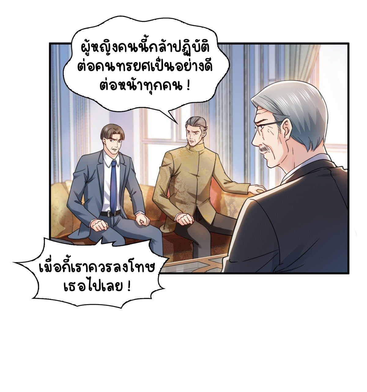 (ชนจีน)Perfect Secret Love The Bad New Wife Is a Little Sweet ตอนที่ 111 หน้า 26