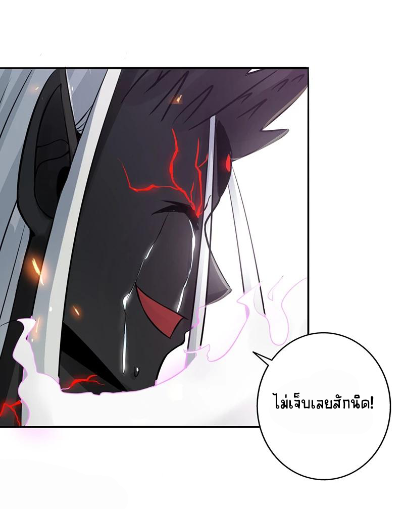 Abrí las puertas de el infierno ข้าเปิดแดนยมโลก ตอนที่ 51 หน้า 20