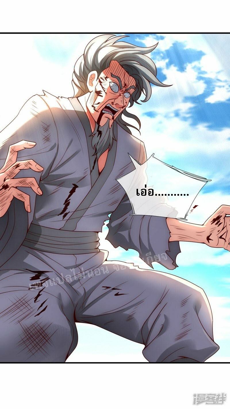 การกลับมาของเทพอสูร ตอนที่ 49 หน้า 15