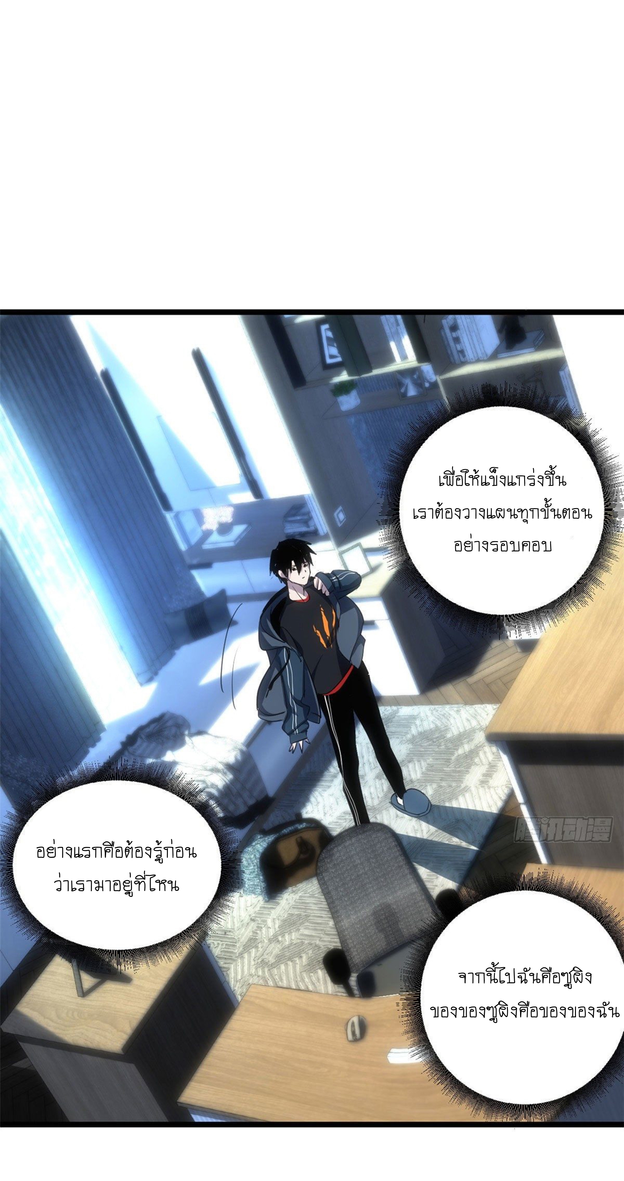 Super god pet shop - ร้านค้าสุดยอดสัตว์เลี้ยงระดับพระเจ้า (ชนจีน) ตอนที่ 2 หน้า 13